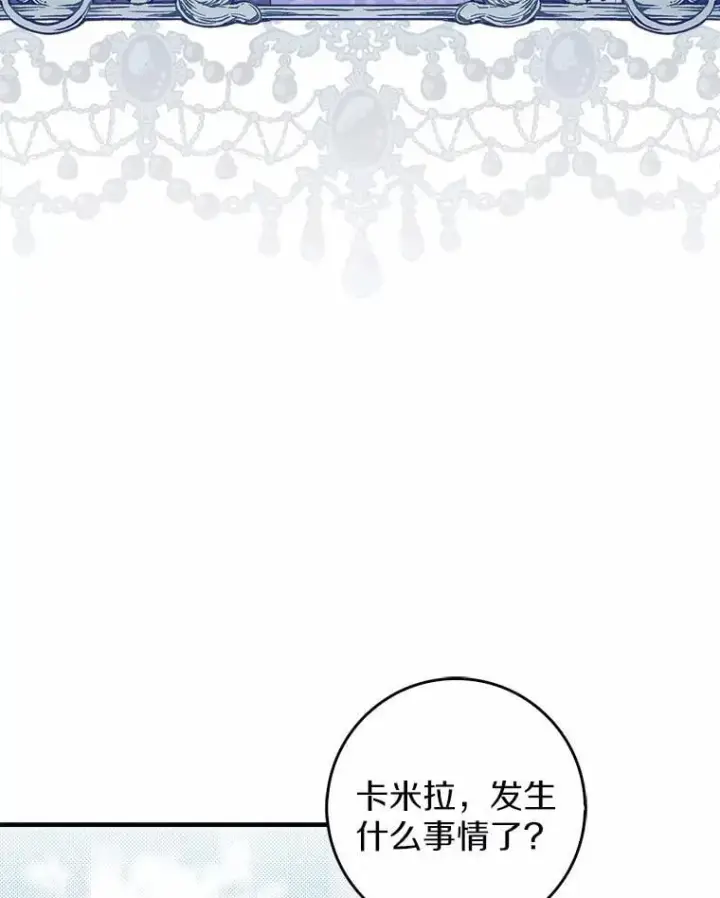 《占卜的公女》46.反击图53