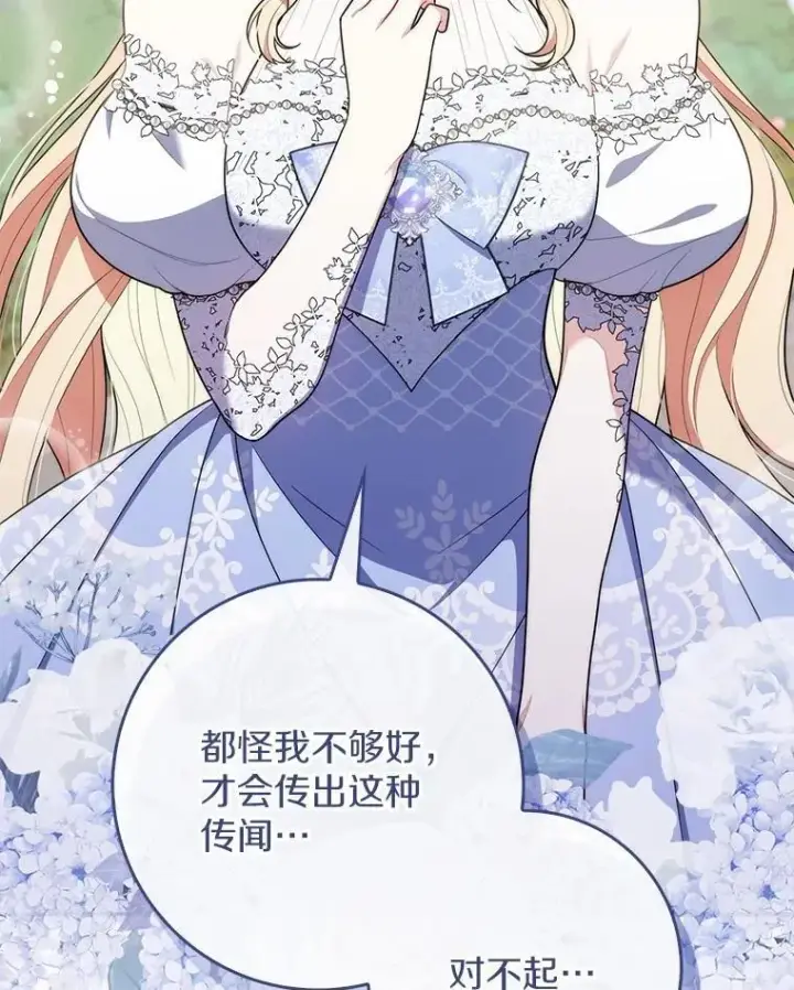 《占卜的公女》46.反击图59