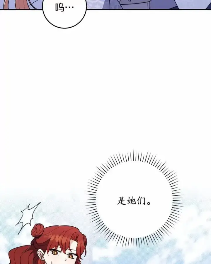 《占卜的公女》46.反击图62