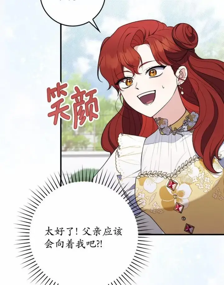《占卜的公女》46.反击图66
