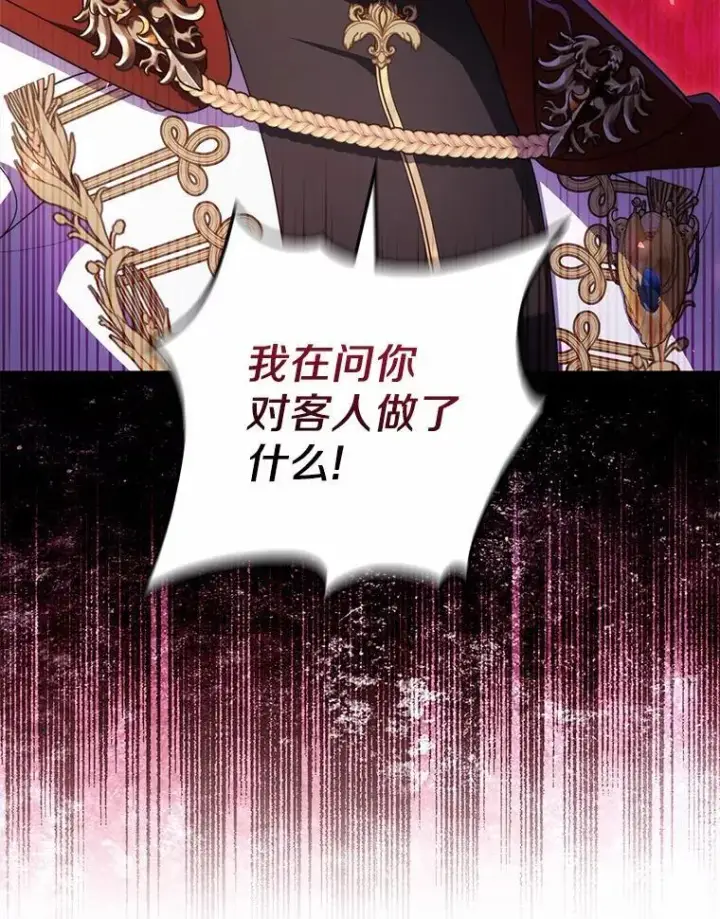 《占卜的公女》46.反击图69
