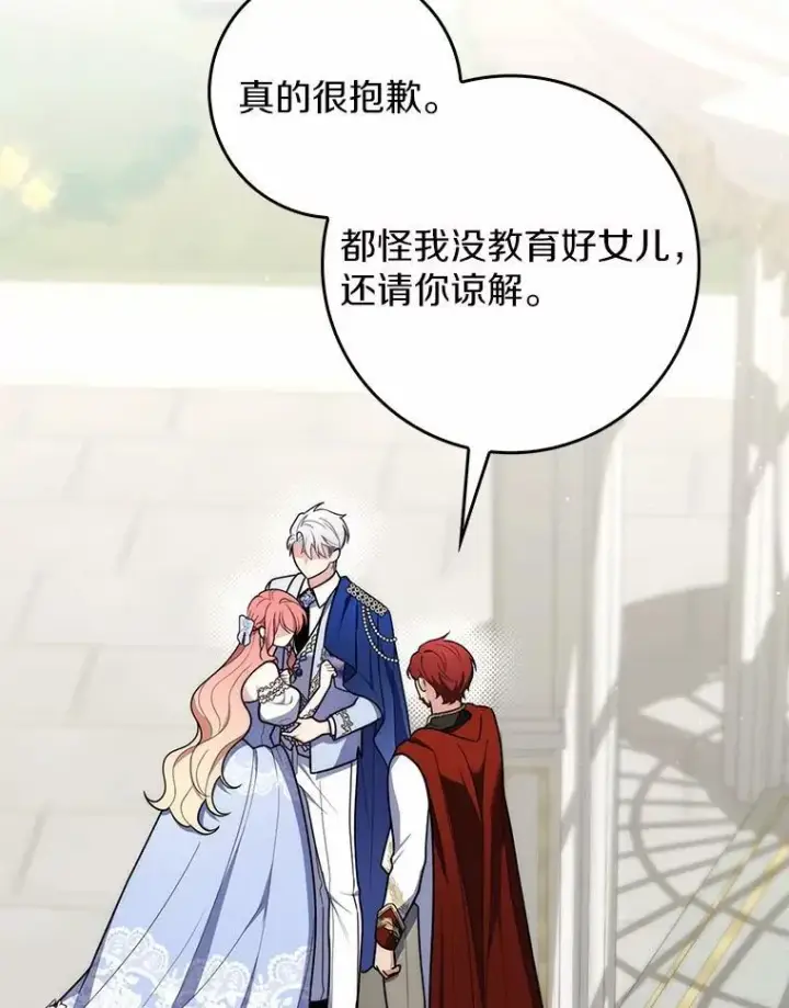 《占卜的公女》46.反击图72