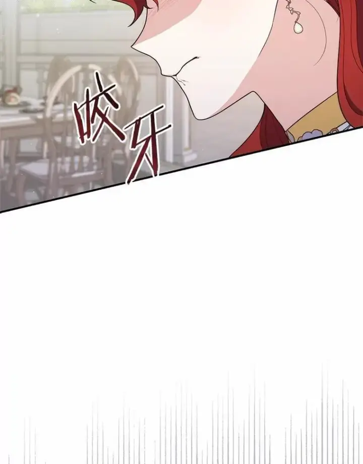 《占卜的公女》46.反击图77