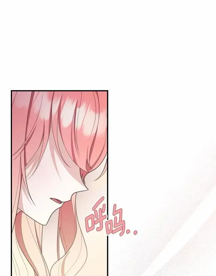 《占卜的公女》46.反击图80