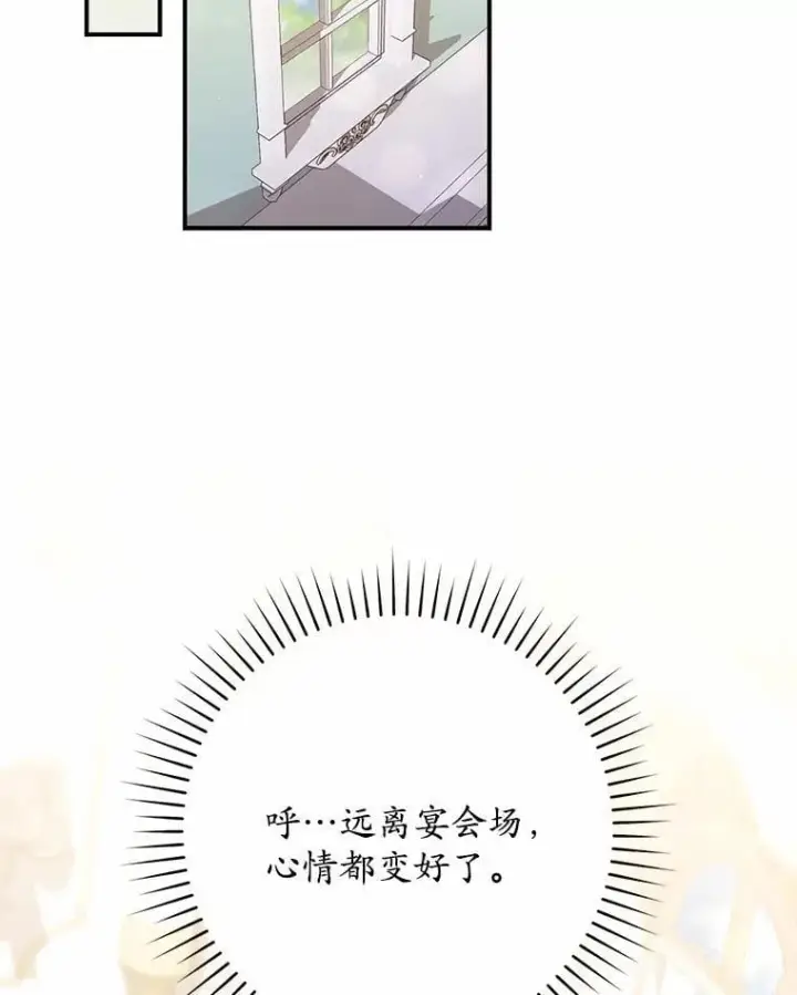 《占卜的公女》46.反击图85