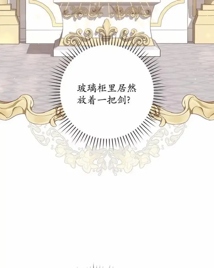 《占卜的公女》46.反击图90