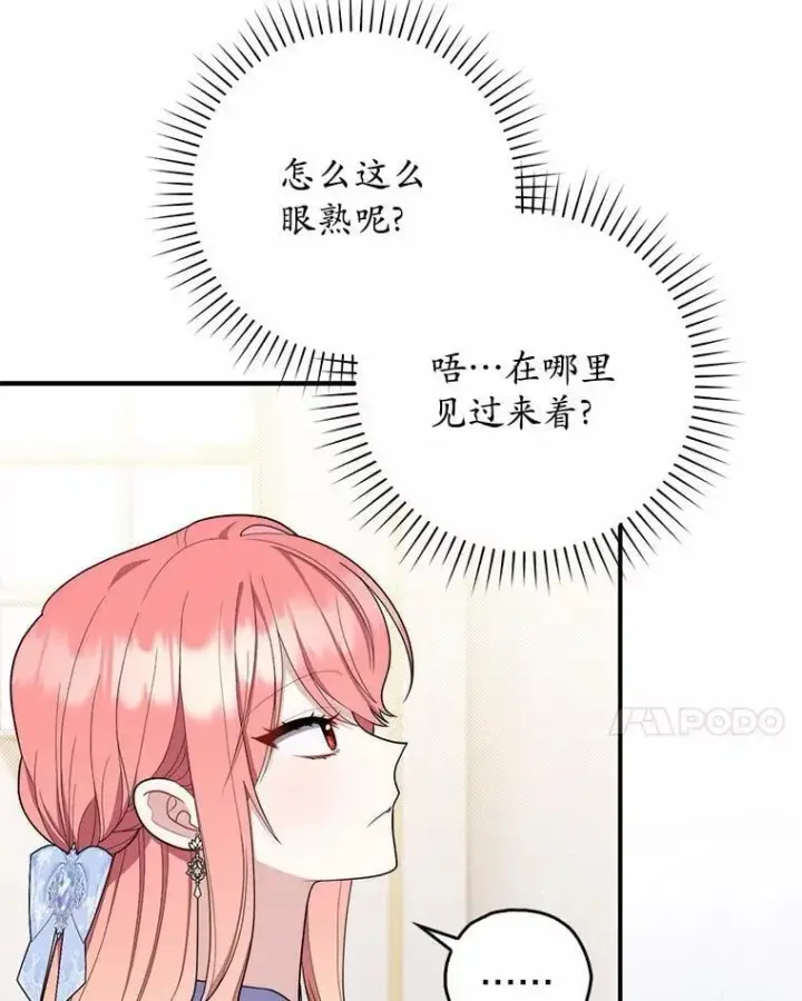 《占卜的公女》46.反击图91