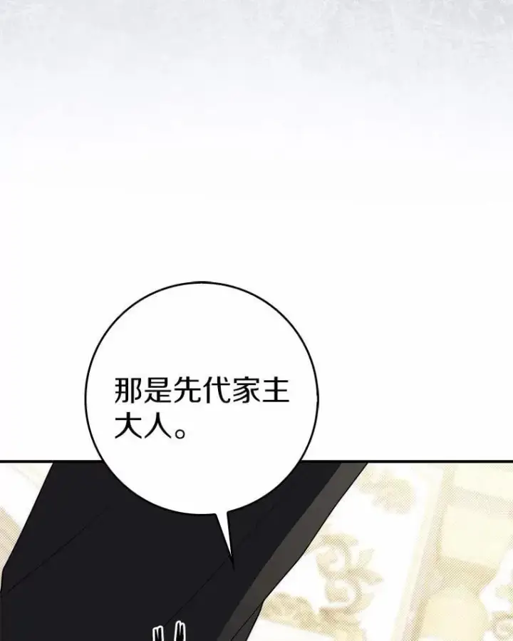 《占卜的公女》46.反击图94