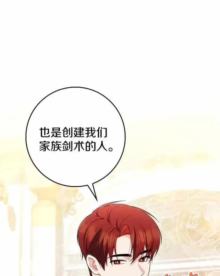 《占卜的公女》46.反击图96