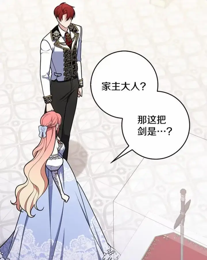 《占卜的公女》46.反击图99