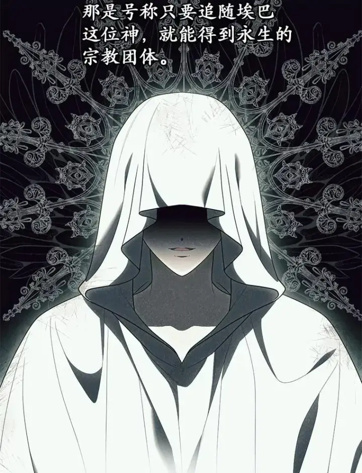 《占卜的公女》47.暗算失败图102