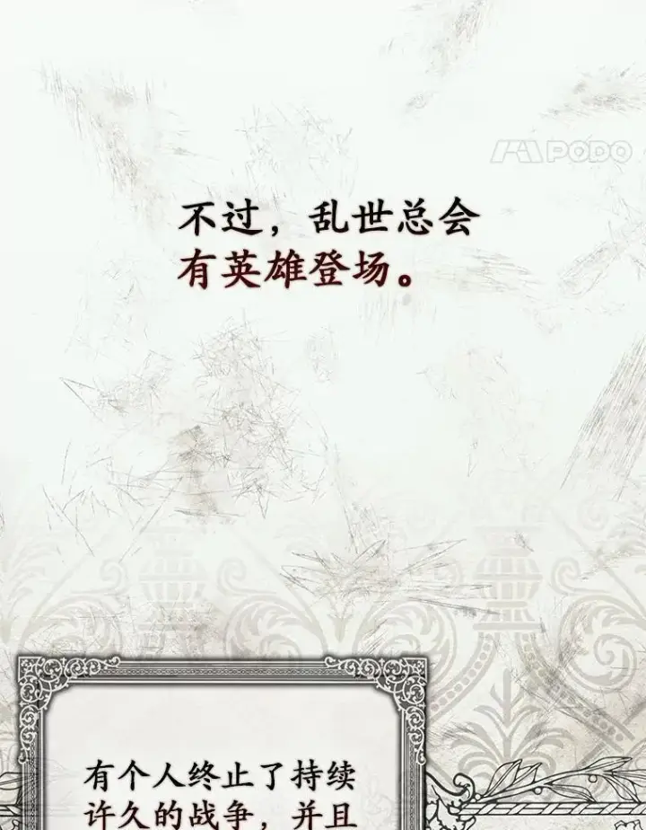 《占卜的公女》47.暗算失败图110