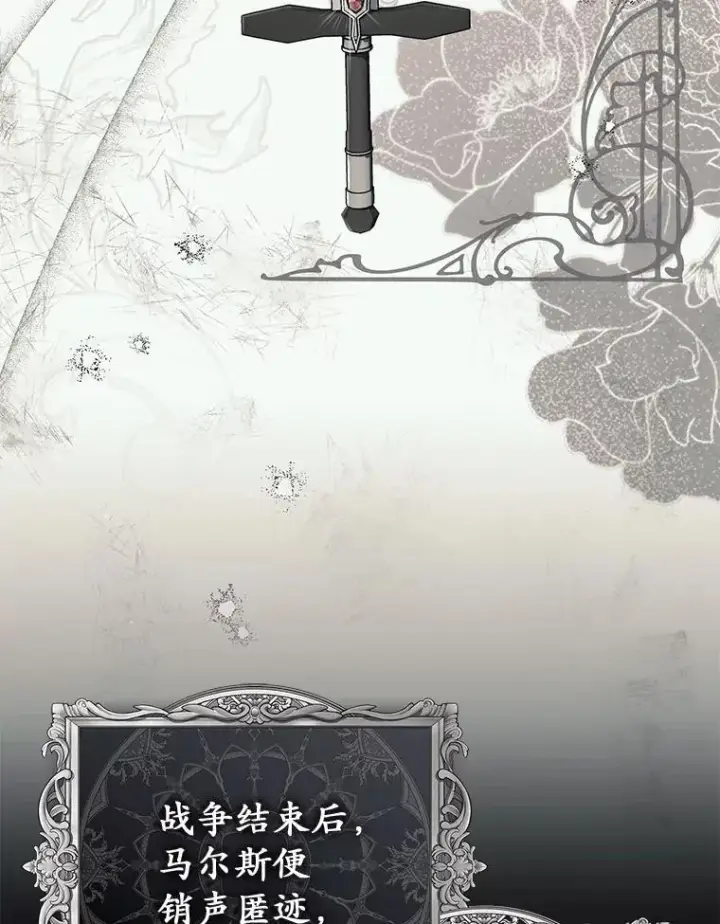 《占卜的公女》47.暗算失败图114