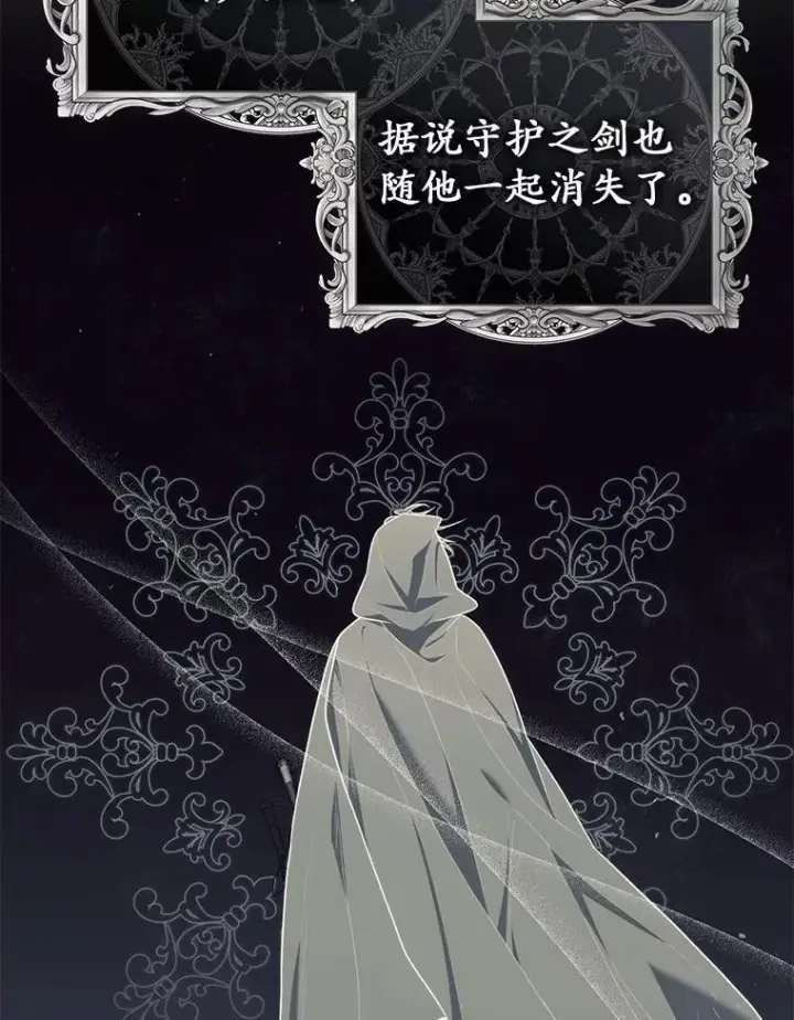 《占卜的公女》47.暗算失败图115