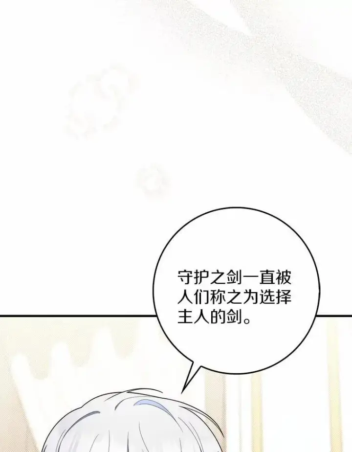 《占卜的公女》47.暗算失败图118