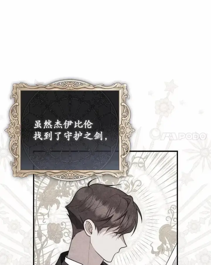 《占卜的公女》47.暗算失败图123