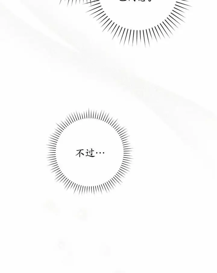 《占卜的公女》47.暗算失败图129