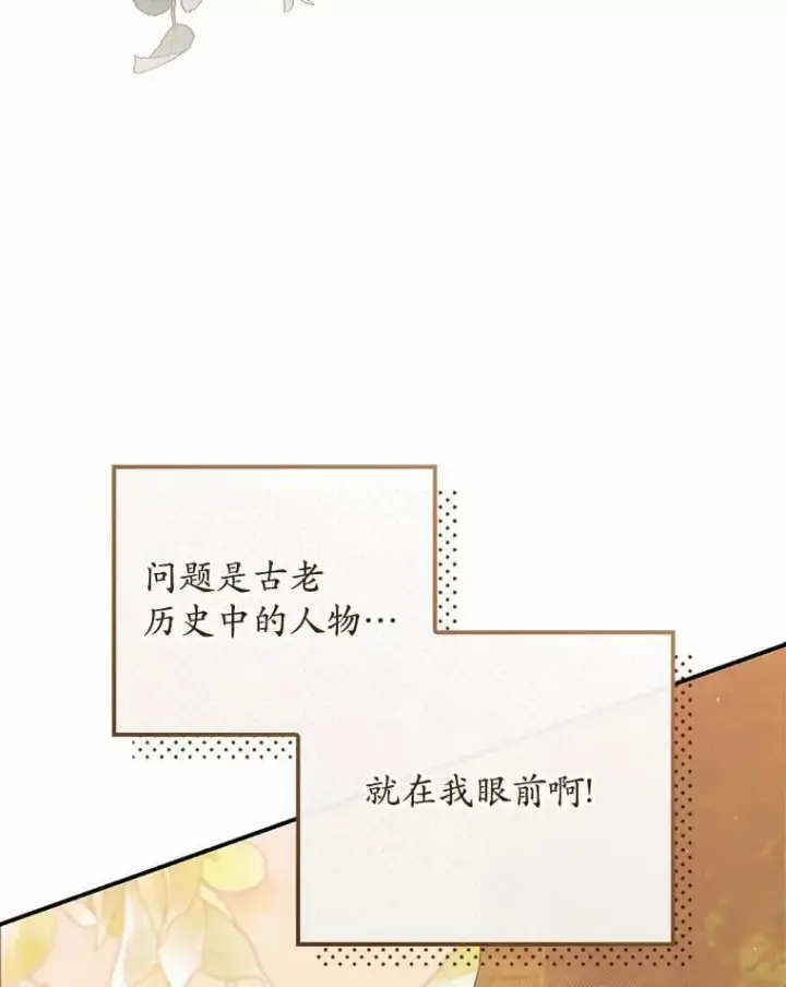《占卜的公女》47.暗算失败图132