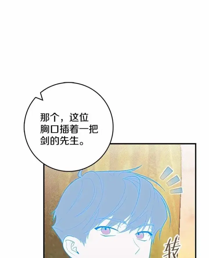 《占卜的公女》47.暗算失败图135