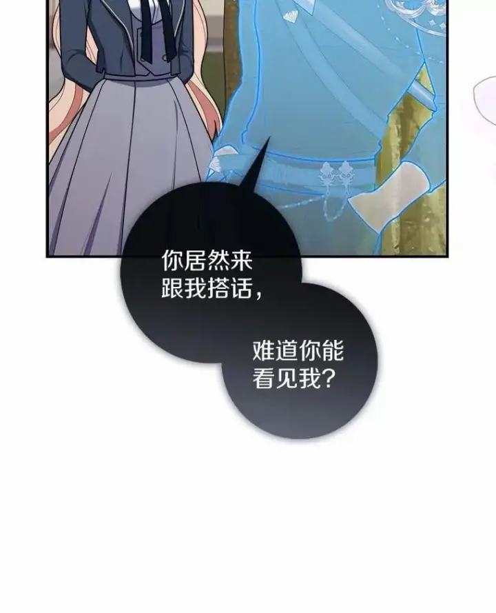 《占卜的公女》47.暗算失败图142