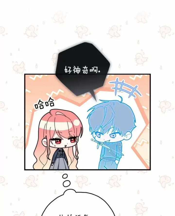 《占卜的公女》47.暗算失败图143