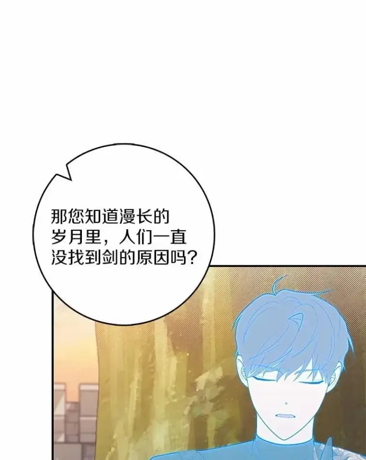 《占卜的公女》47.暗算失败图146