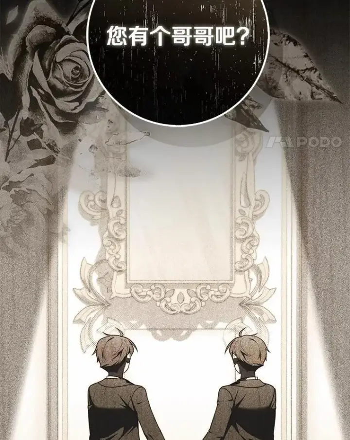 《占卜的公女》47.暗算失败图154