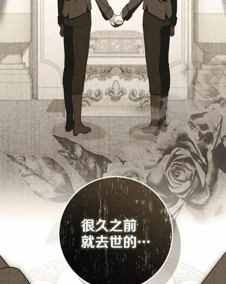 《占卜的公女》47.暗算失败图155