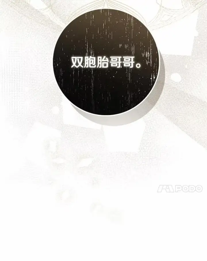 《占卜的公女》47.暗算失败图157