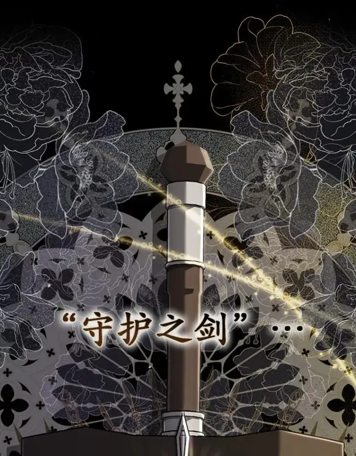 《占卜的公女》47.暗算失败图159