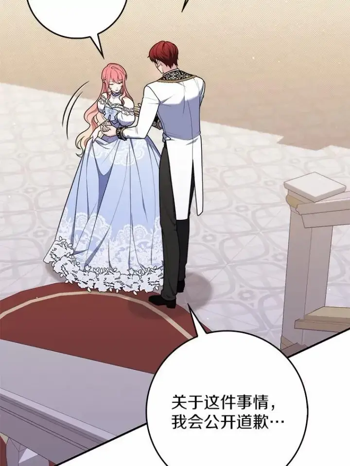 《占卜的公女》47.暗算失败图23