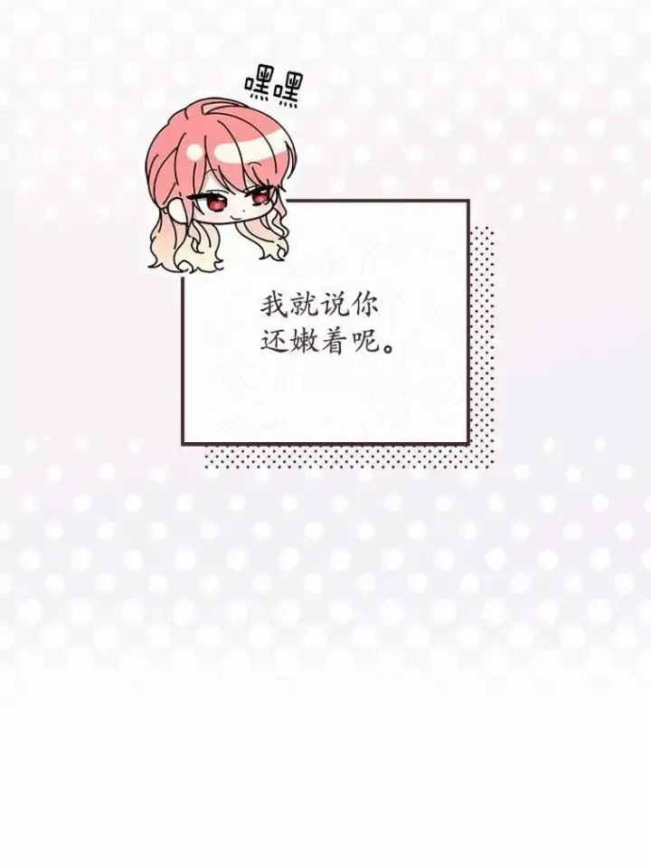 《占卜的公女》47.暗算失败图29