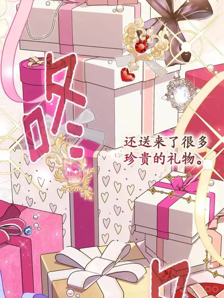 《占卜的公女》47.暗算失败图31