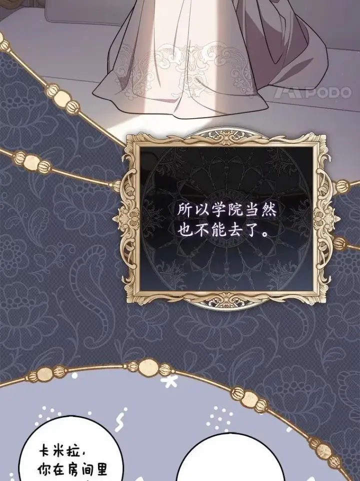 《占卜的公女》47.暗算失败图34