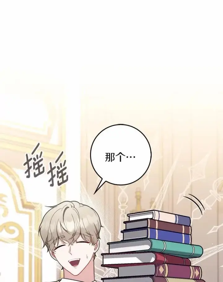 《占卜的公女》47.暗算失败图46