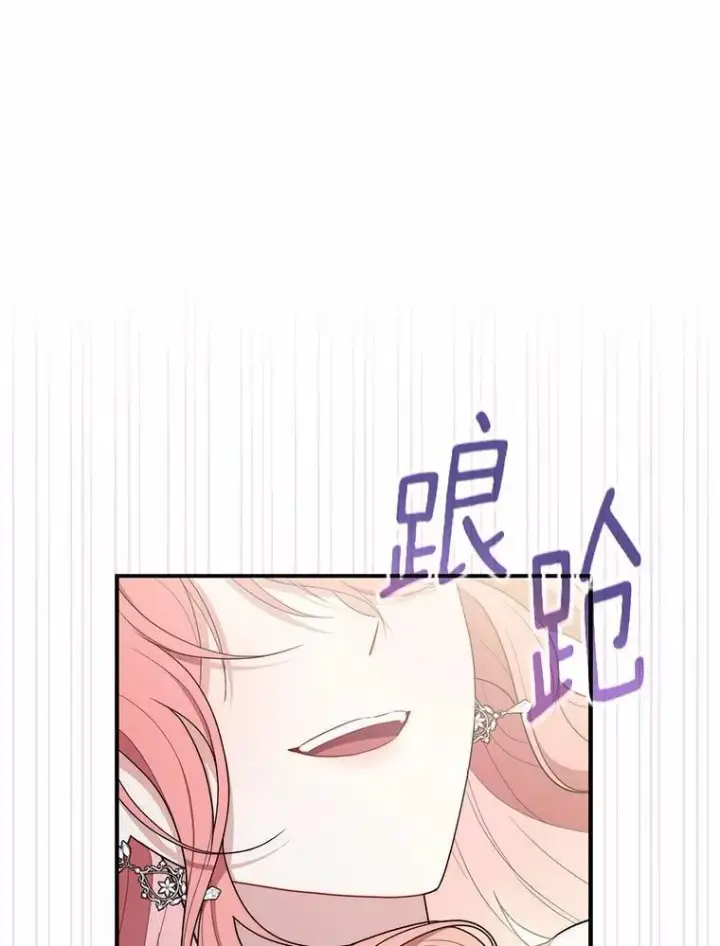 《占卜的公女》47.暗算失败图5