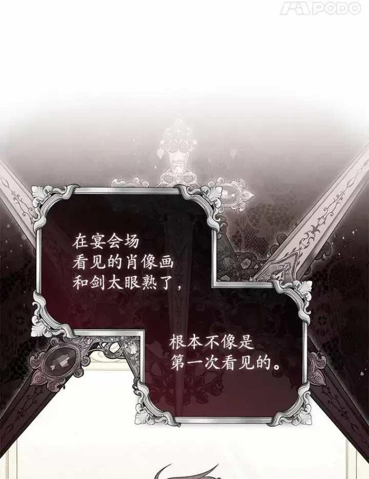 《占卜的公女》47.暗算失败图54