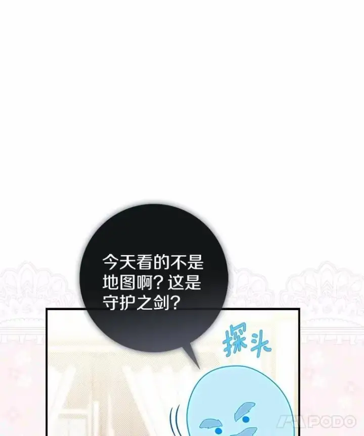 《占卜的公女》47.暗算失败图64