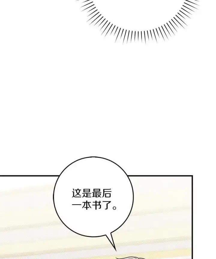 《占卜的公女》47.暗算失败图70