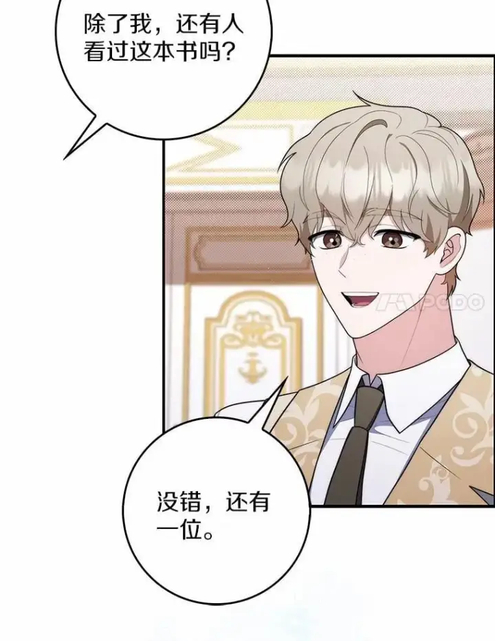 《占卜的公女》47.暗算失败图74