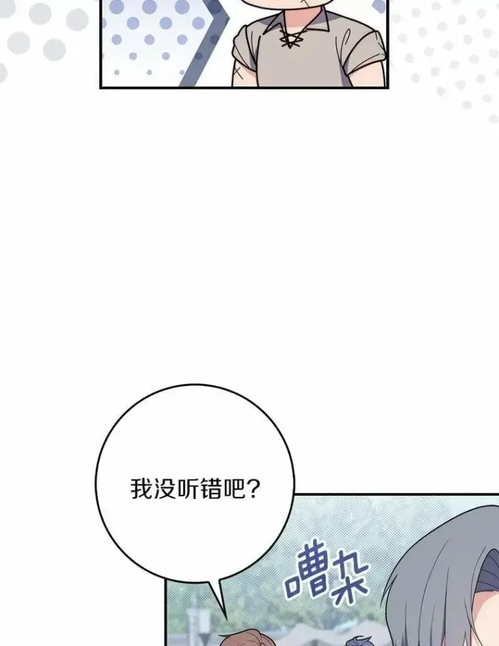 《占卜的公女》47.暗算失败图83