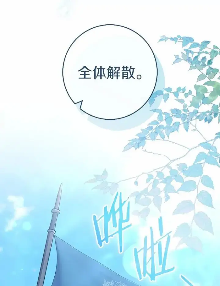 《占卜的公女》47.暗算失败图85
