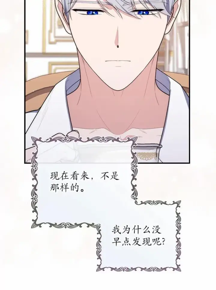《占卜的公女》47.暗算失败图91