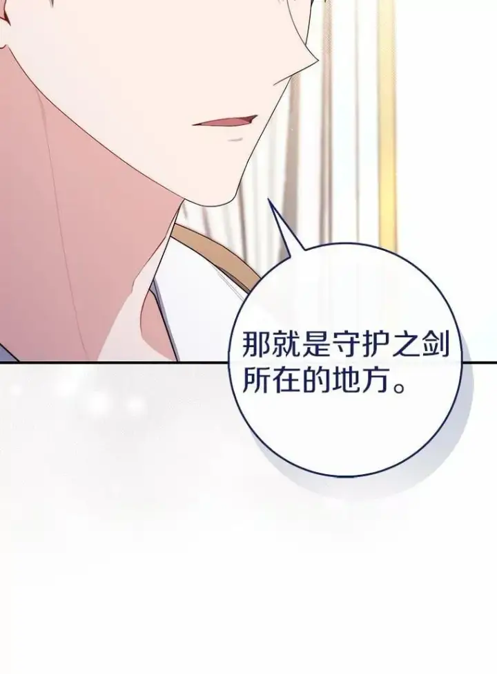 《占卜的公女》47.暗算失败图99