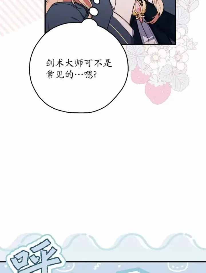 《占卜的公女》48.如愿图101