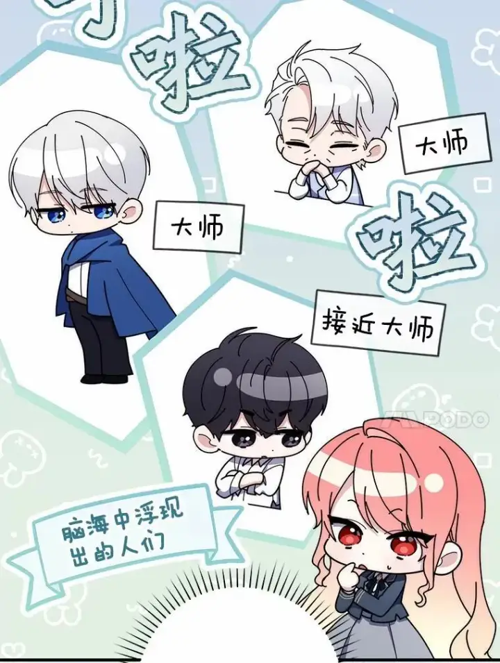 《占卜的公女》48.如愿图102