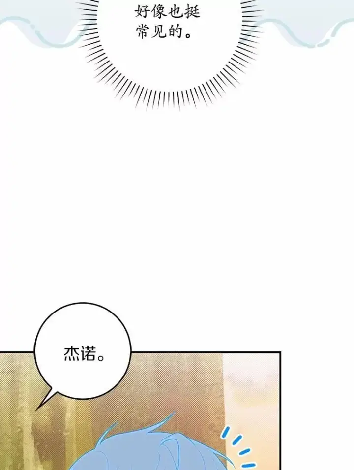 《占卜的公女》48.如愿图103