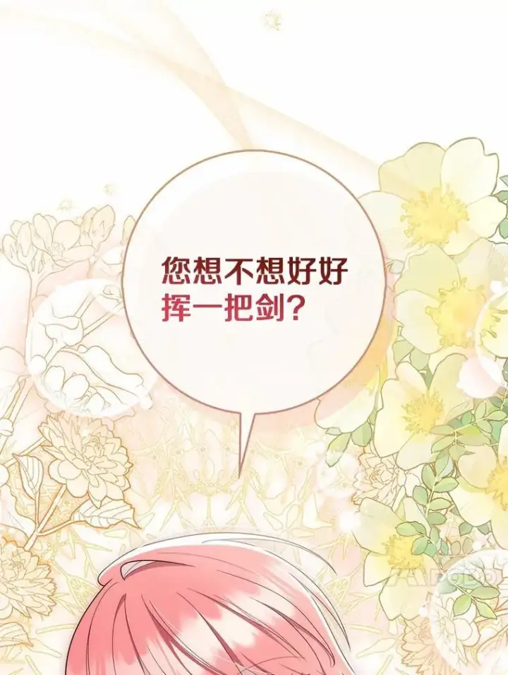 《占卜的公女》48.如愿图105