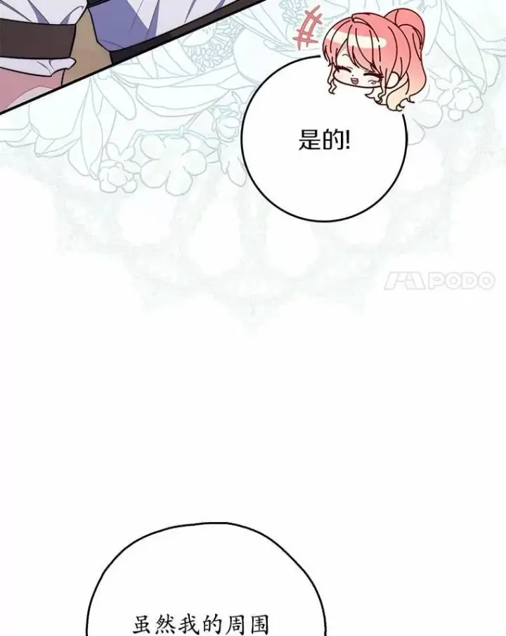 《占卜的公女》48.如愿图113