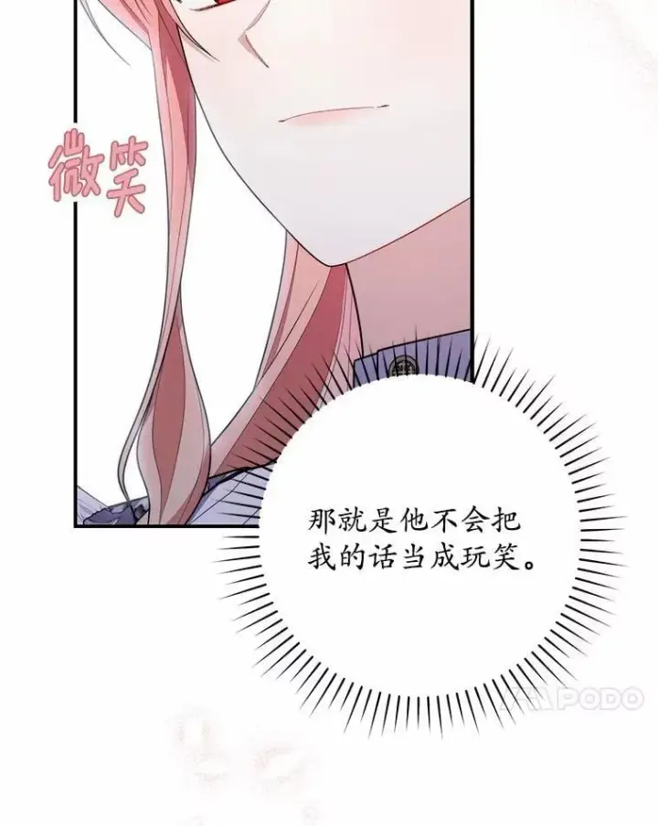 《占卜的公女》48.如愿图116